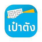 ดาวน์โหลดเป๋าตังค์